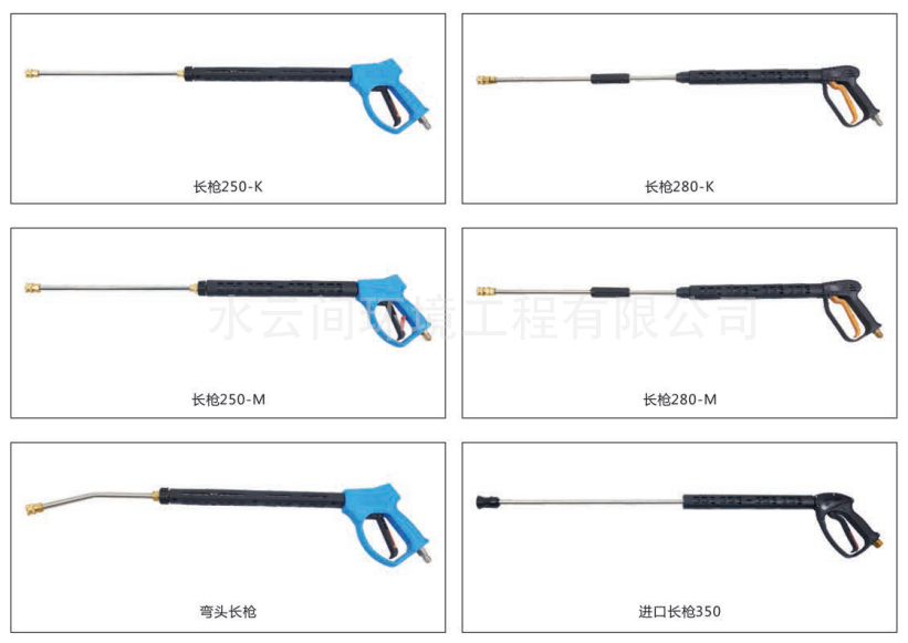 高壓清洗機(jī)噴槍系列