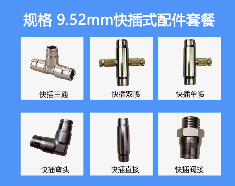 9.52mm不銹鋼管件