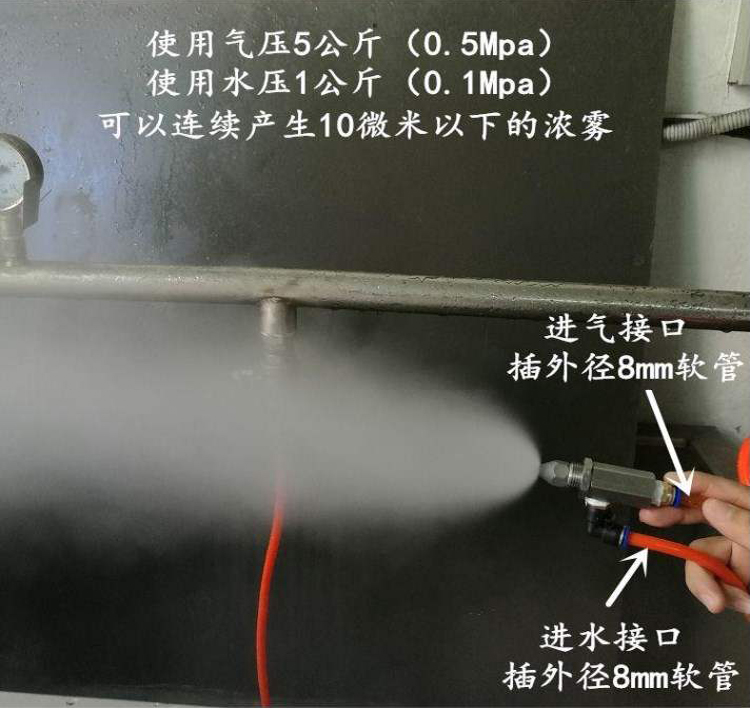 超聲波噴霧噴頭